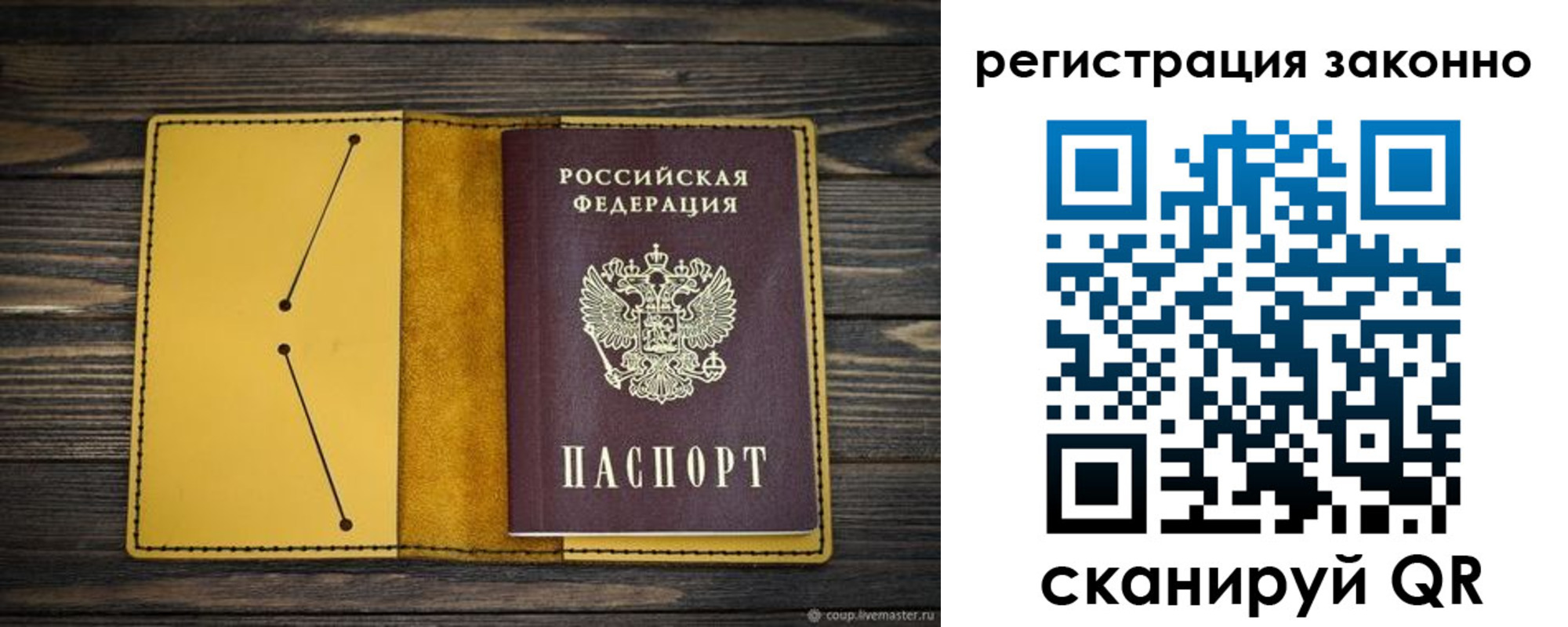 временная регистрация собственник в Нязепетровске