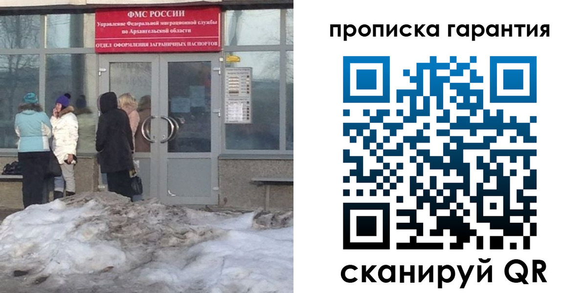 временная регистрация для всех в Нязепетровске