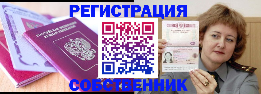 временная прописка в Нязепетровске