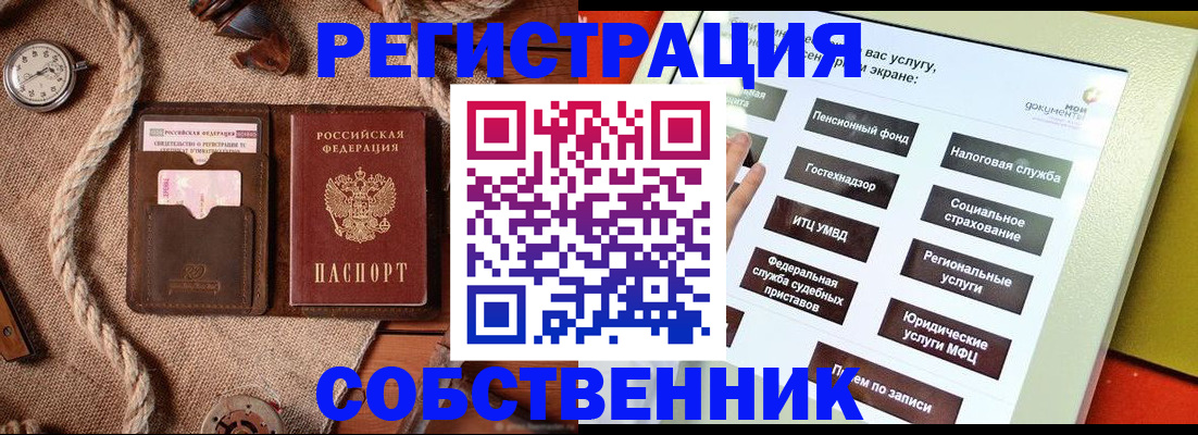 миграционный учет в Нязепетровске