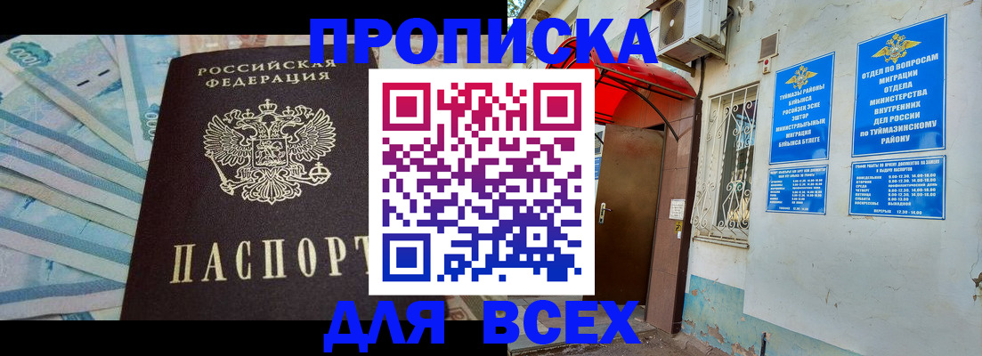 временная регистрация адрес в Нязепетровске