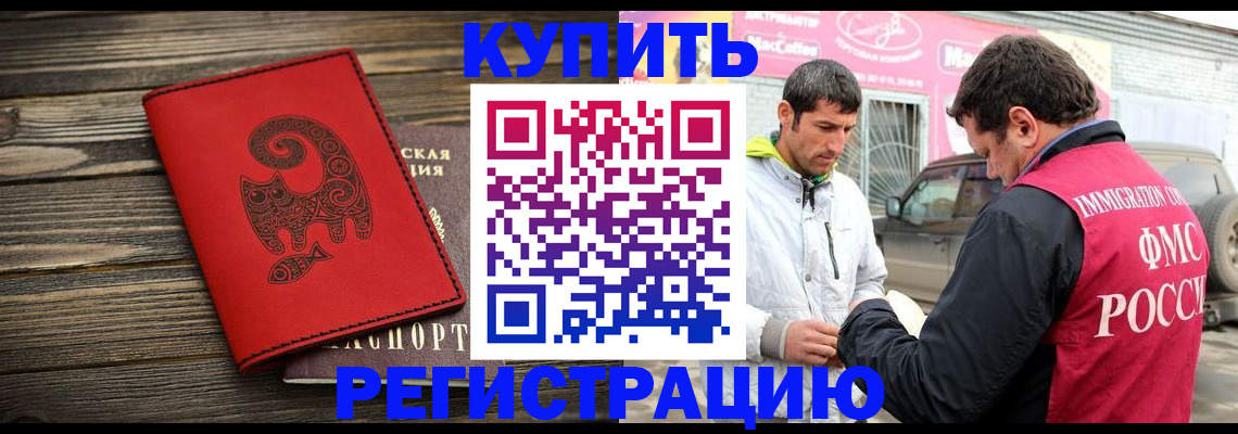 временная регистрация купить в Нязепетровске