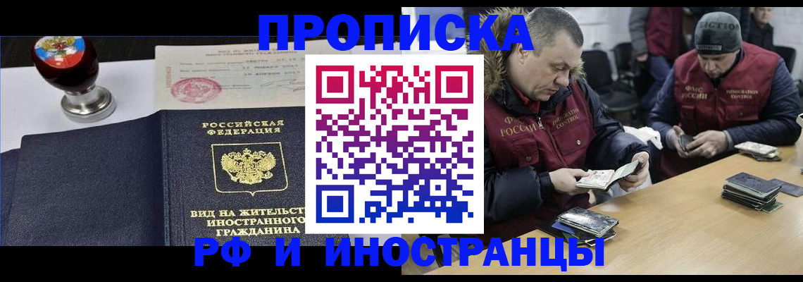 временная регистрация для всех в Нязепетровске